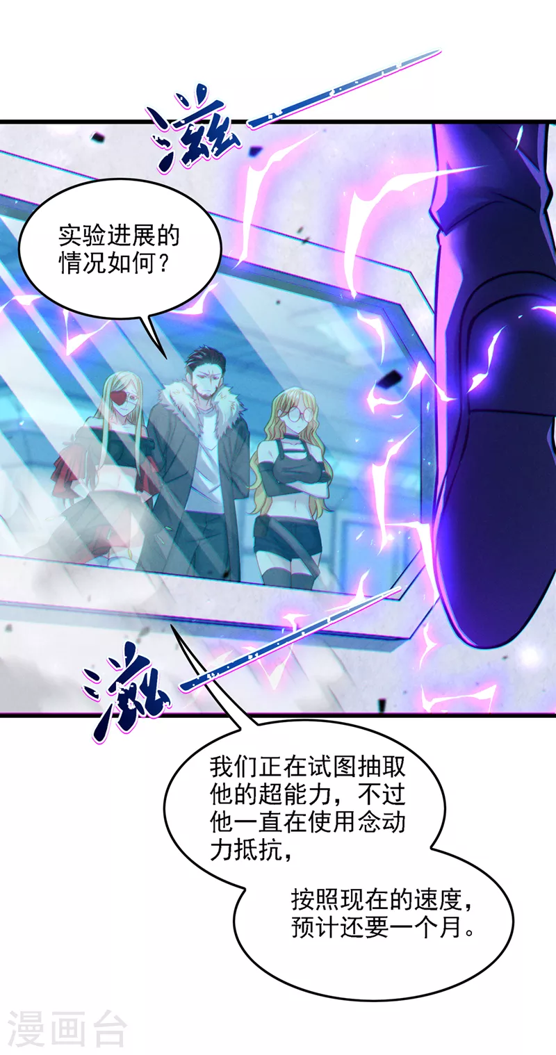 第40话 地震？！不对劲！7