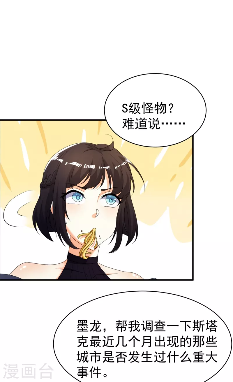第18话 让你们看看我的实力！20