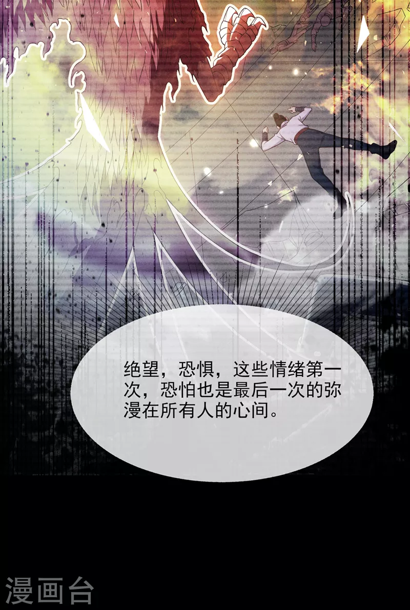 第54话修仙者早就存在？！28