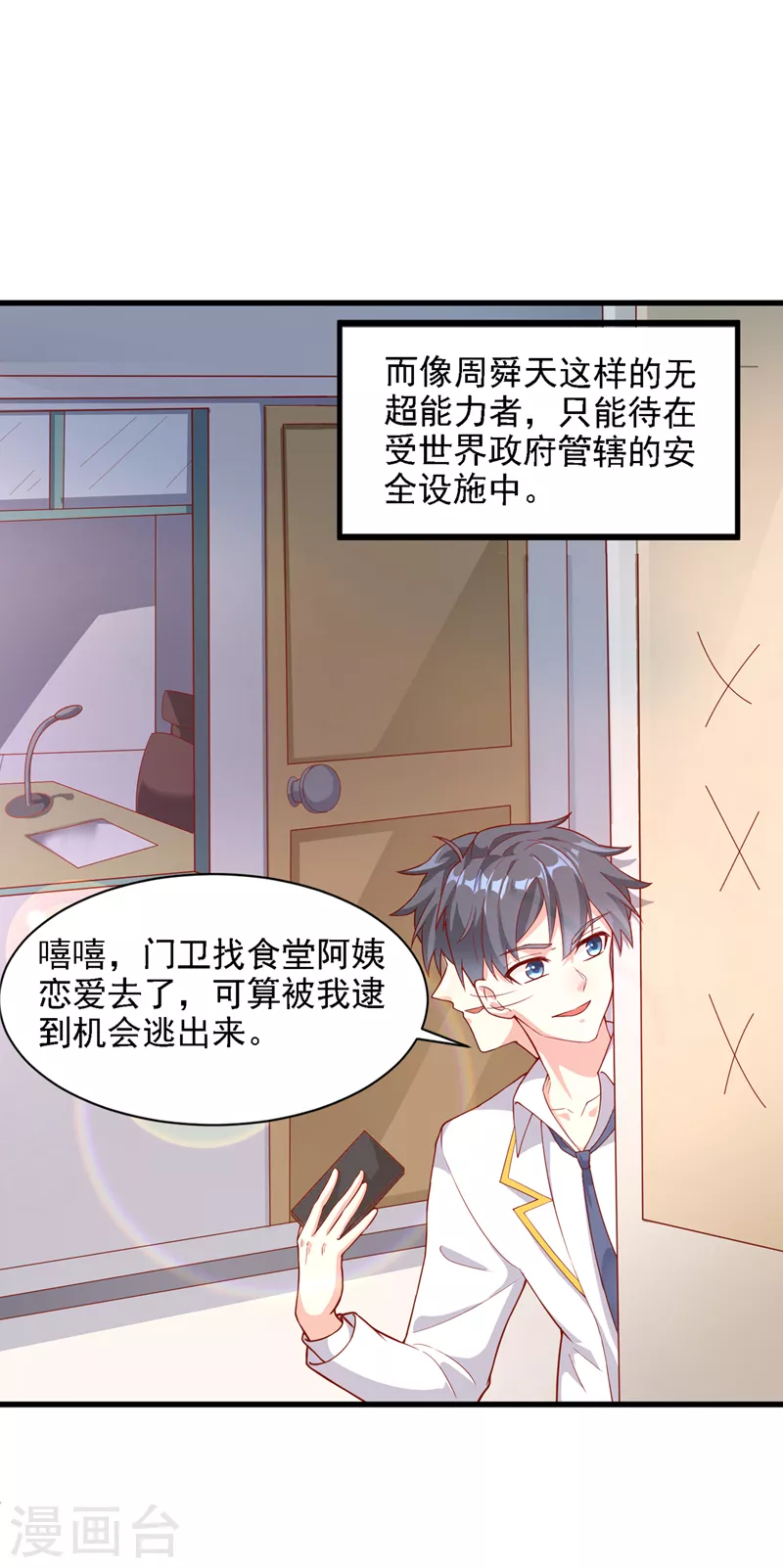 第1话 成为本宫的容器吧13