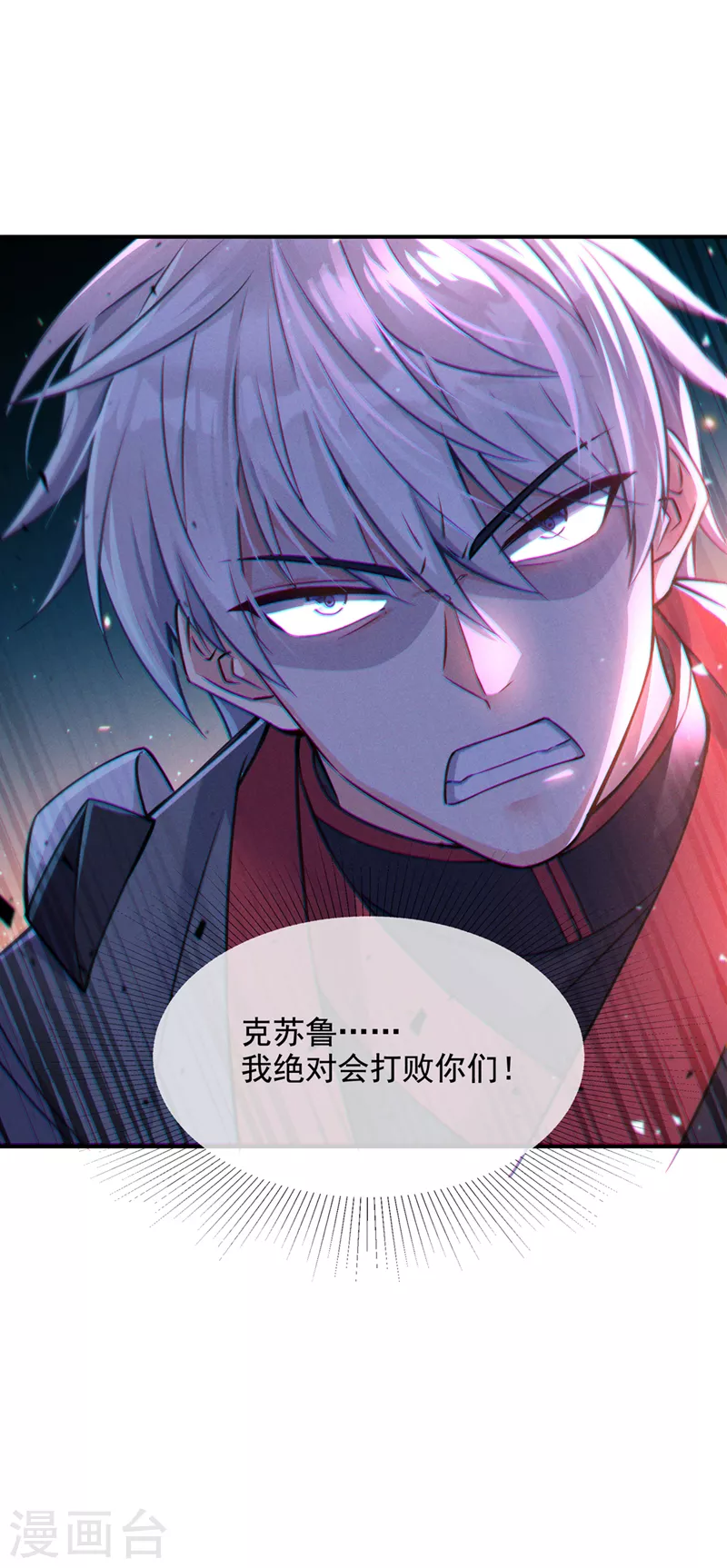 第38话 独门秘法……饕餮仙法12