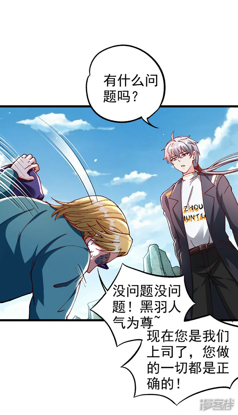 第100话 让我先…解决它！16