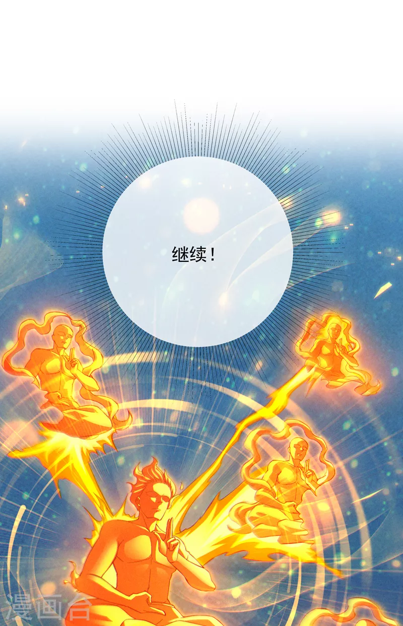 第68话 我突破了？！1