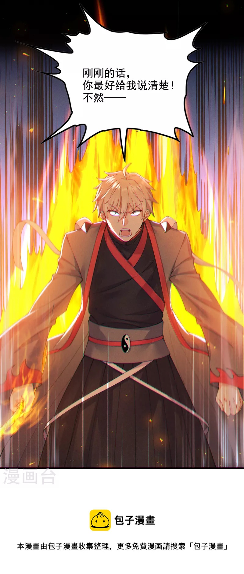 第36话 不许…再向前一步！32