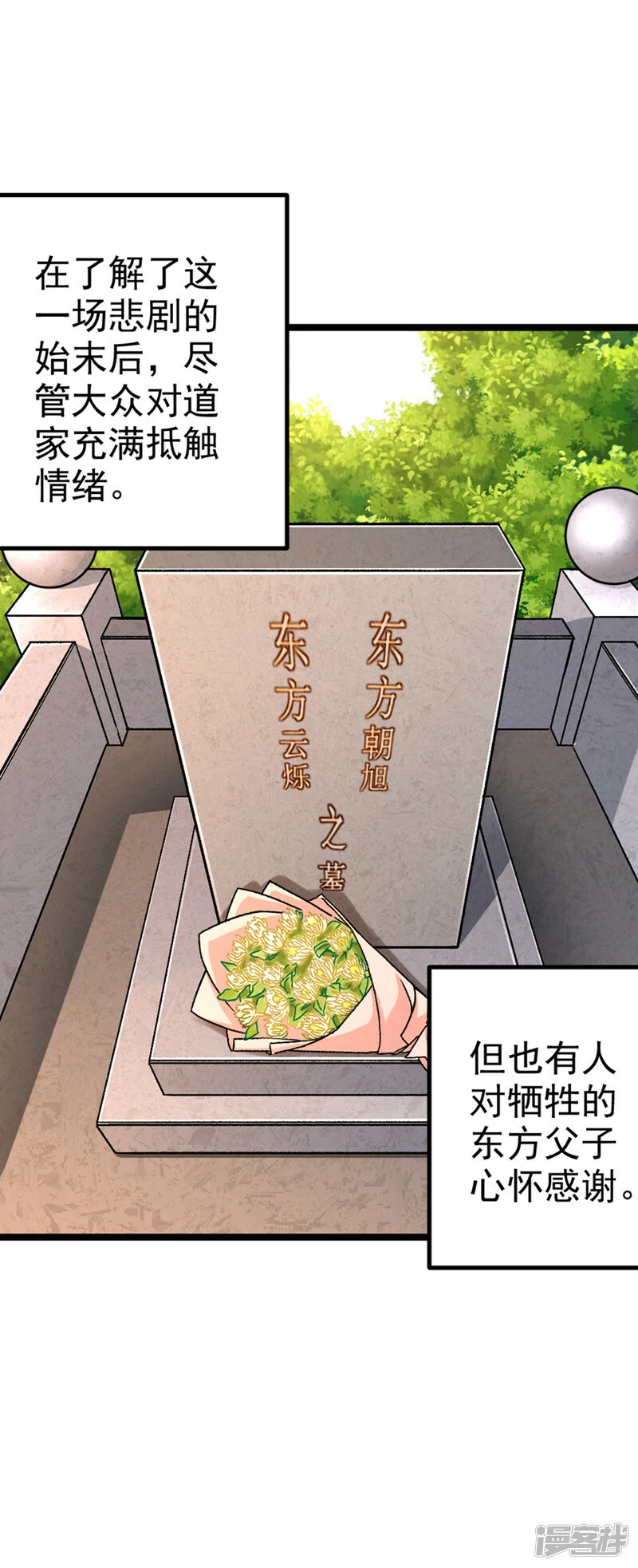 第83话 就这么结束了吗……38