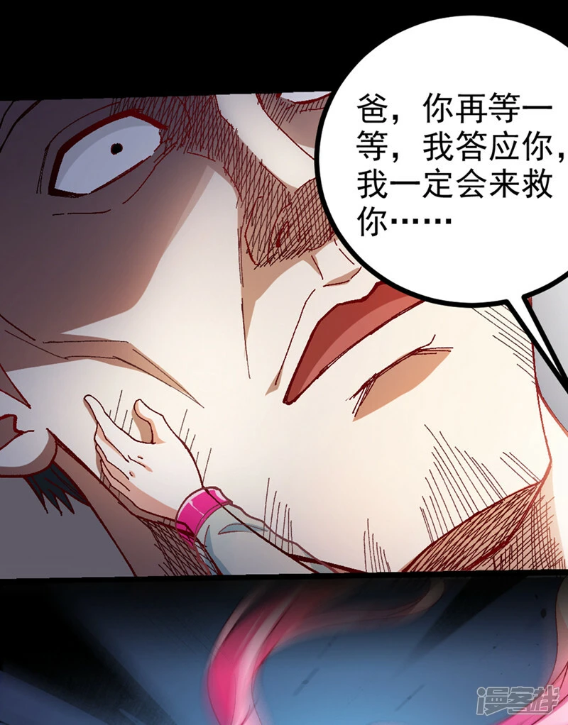 第98话 她…可是所向披靡的！22