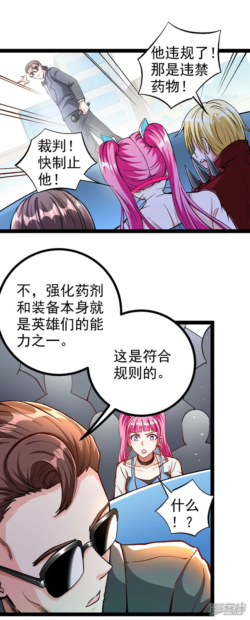第95话 你还要继续吗？！11