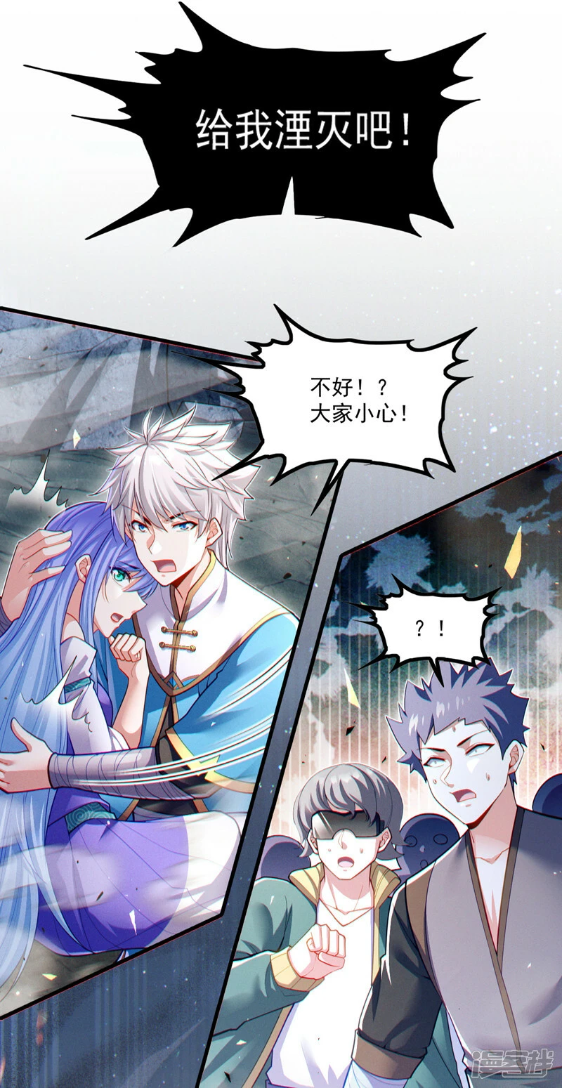 第81话 我…金丹巅峰了？！2