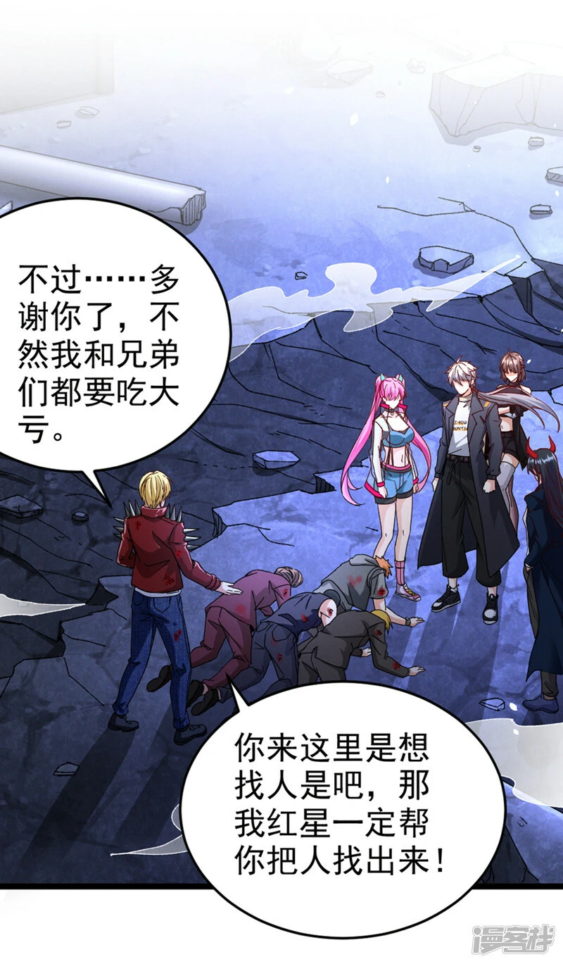 第92话 这次不会像之前一样！6