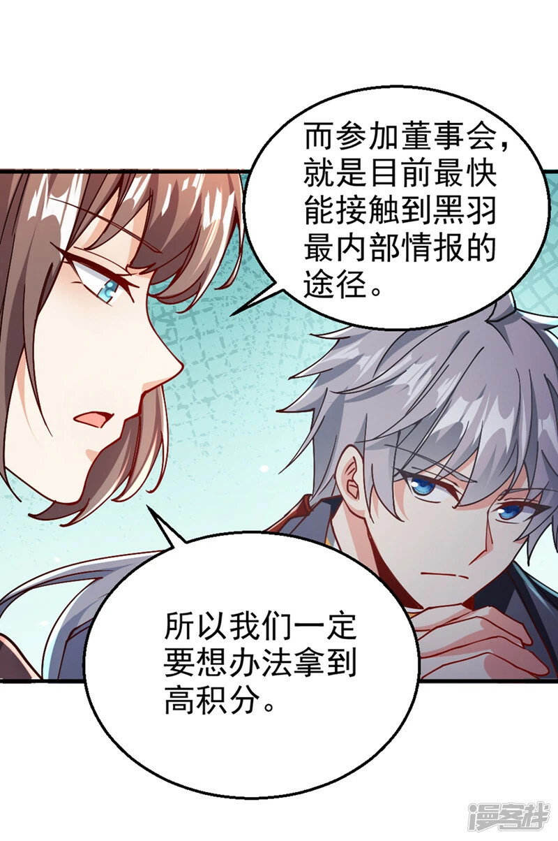 第99话 现在着手下一步吧！10