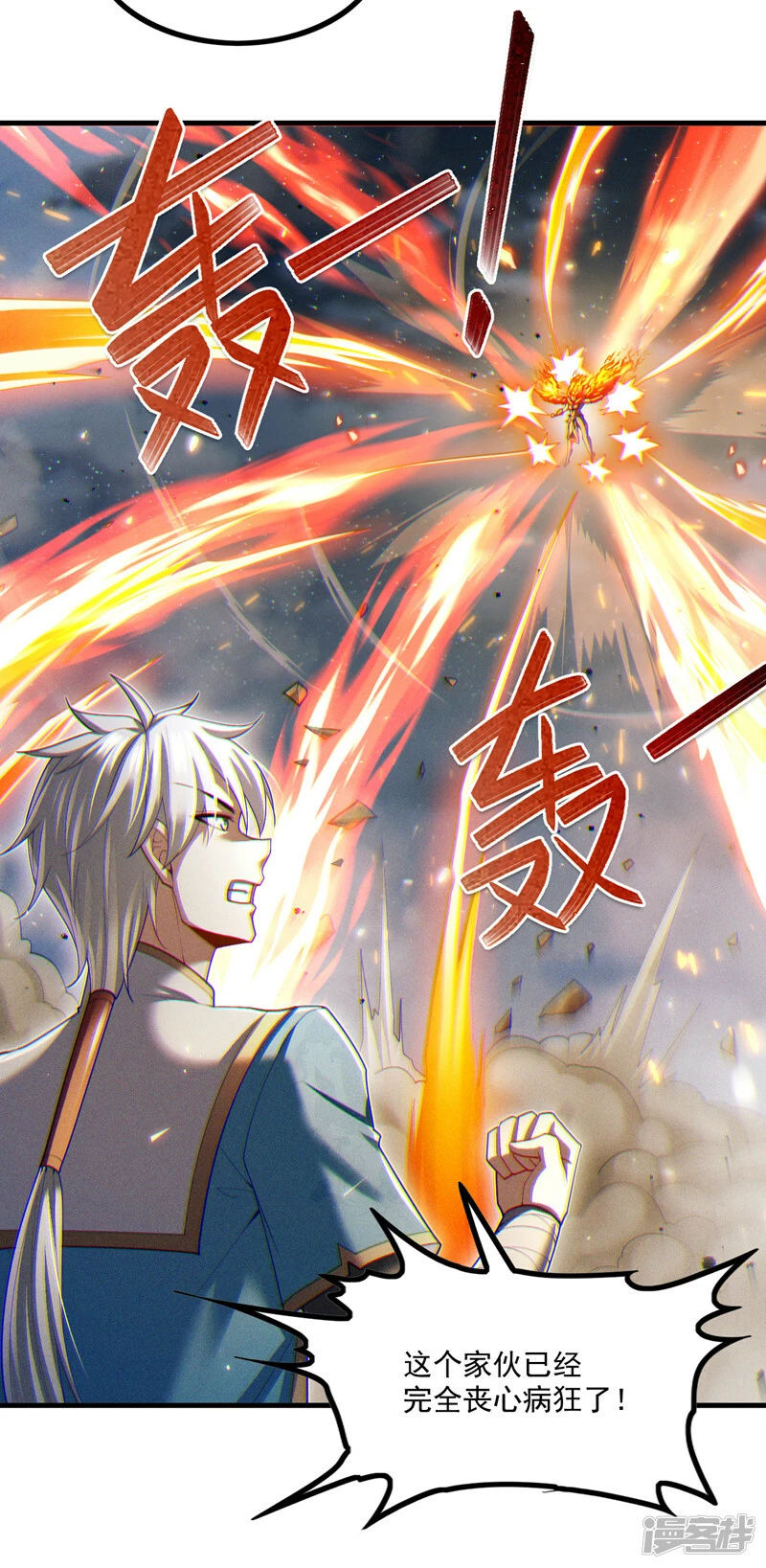 第76话 得做个了断了！27