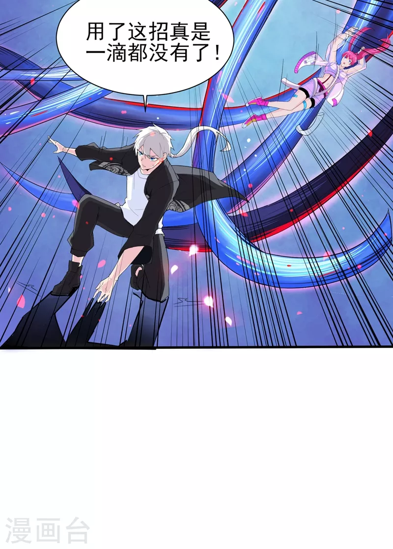 第18话 让你们看看我的实力！10