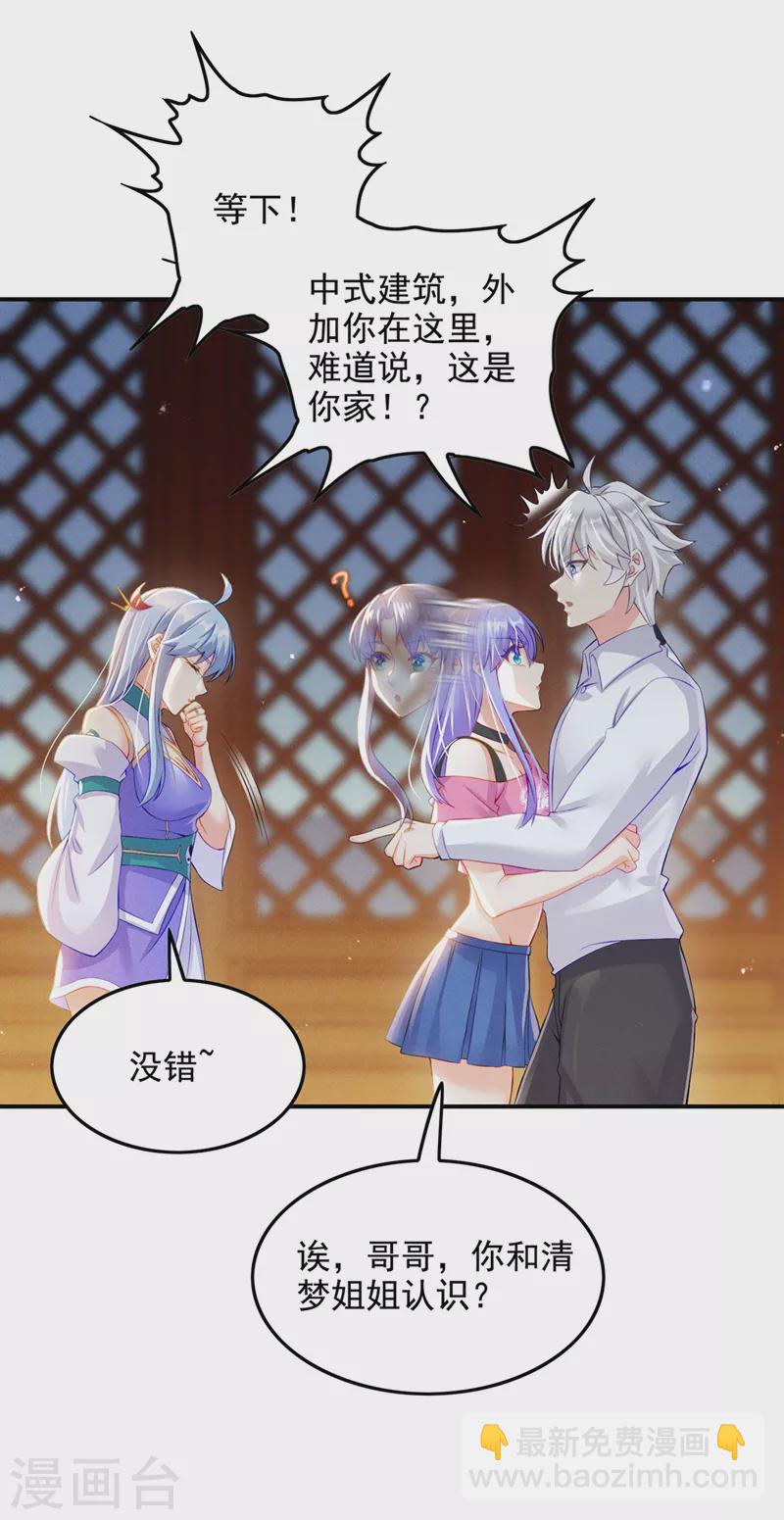 第52话十日突破筑基期？！5