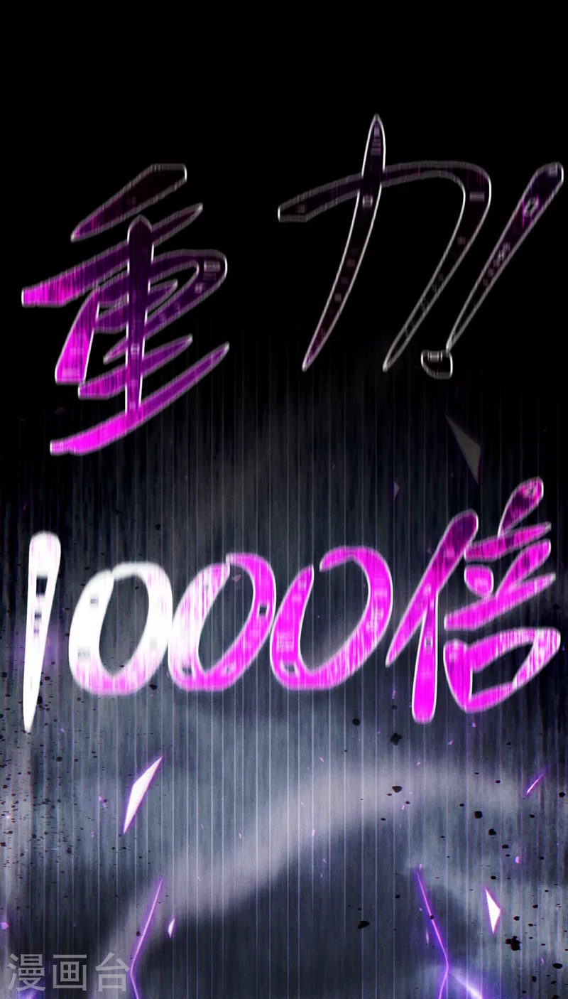 第49话和我一同步入死亡吧26