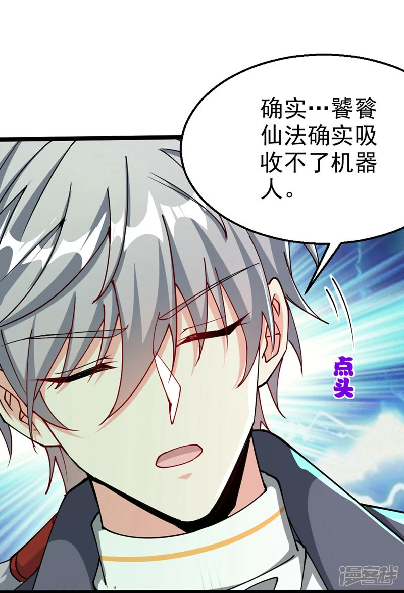 第94话 这玩意不值得！25