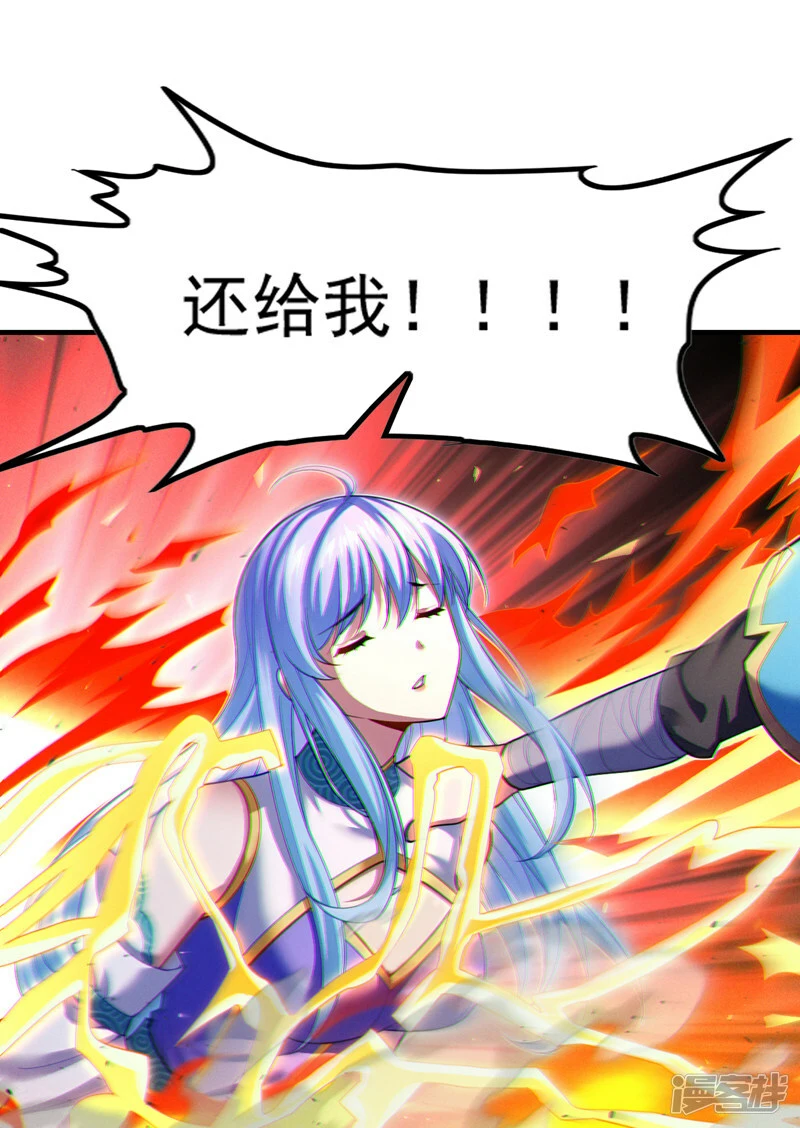 第80话 那是它真正的本体？18