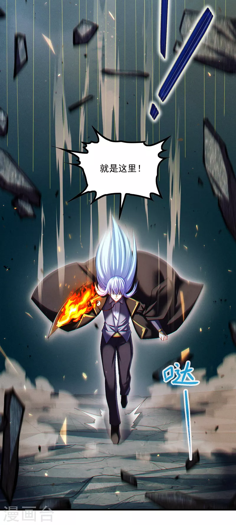 第75话 认输吧！你没机会了！33