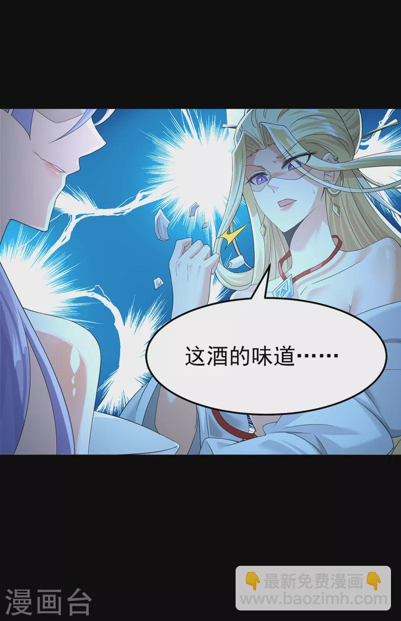 第7话 我一定会重塑肉身！34
