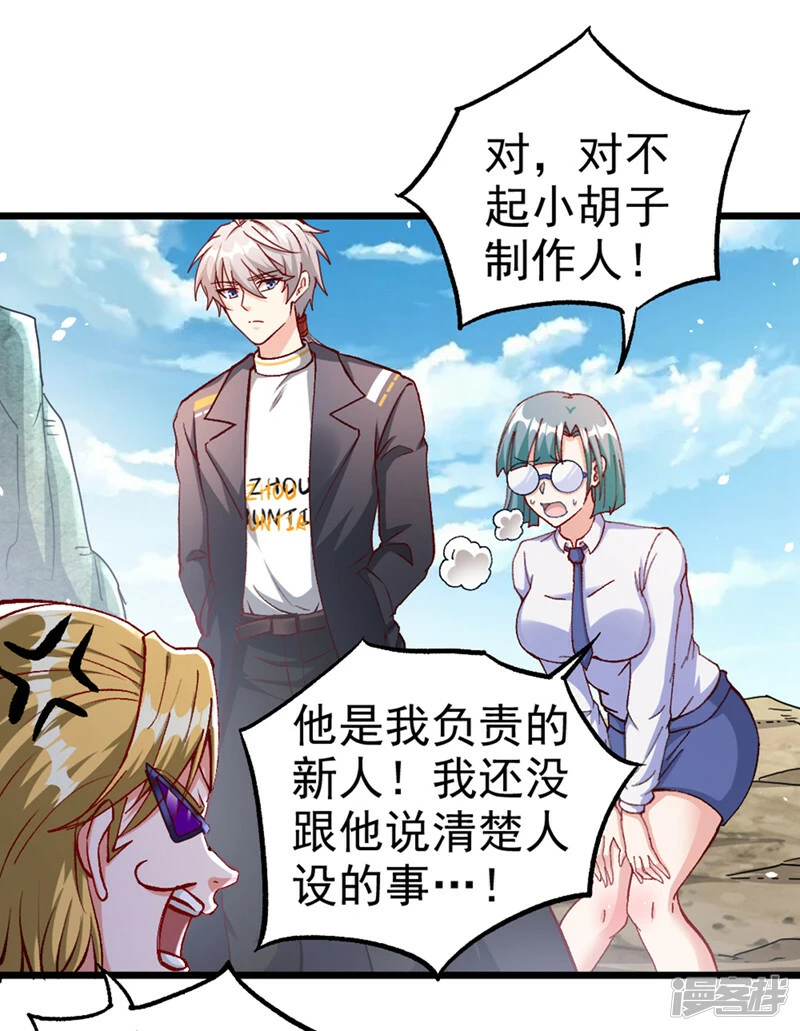 第100话 让我先…解决它！11