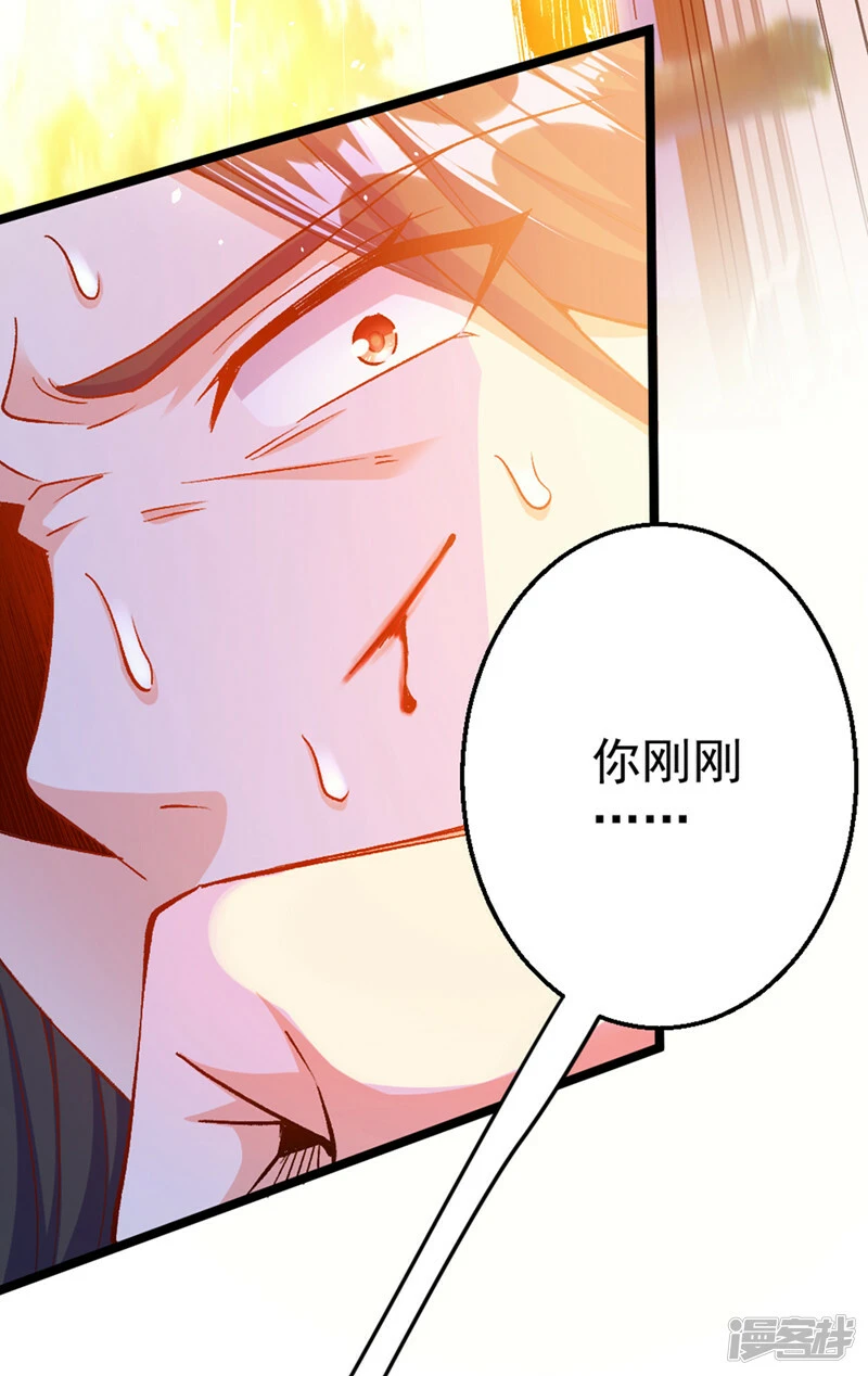 第87话 你刚刚……说什么？！11