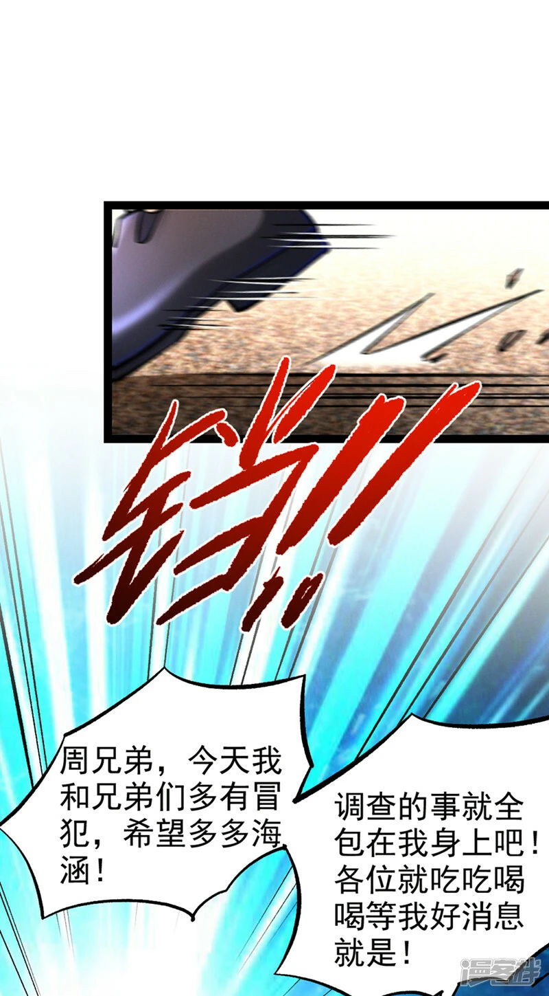 第90话 那是……念动能力？！12