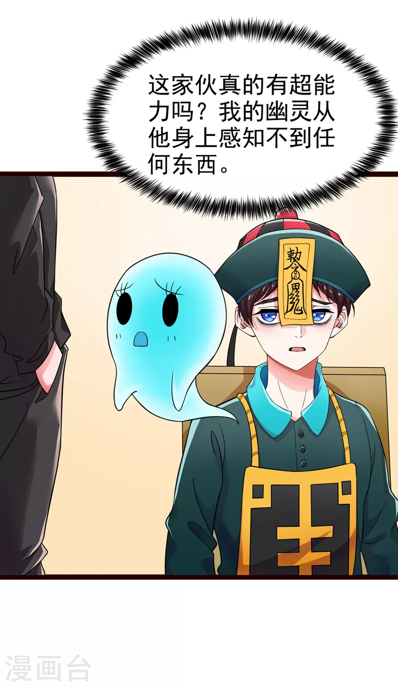第16话 我们两个…你信谁！17
