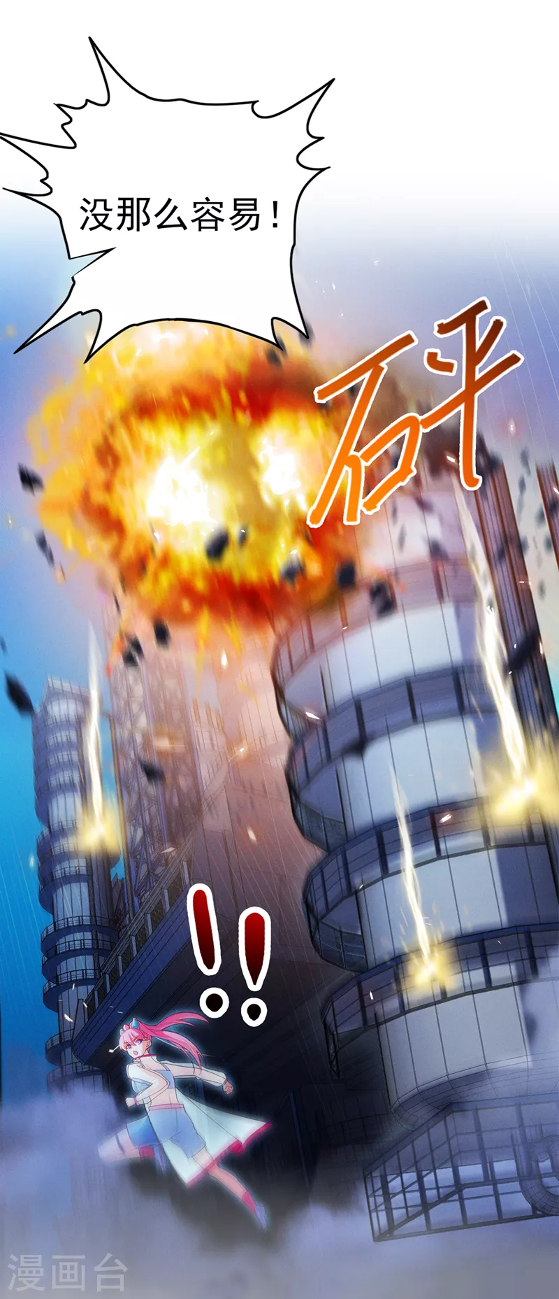 第61话必须把消息传给云舒！17