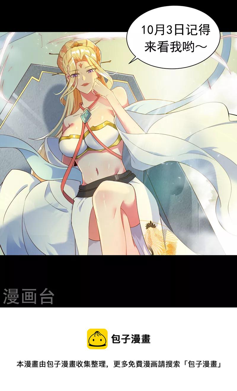 序章 10月3日正式上线24