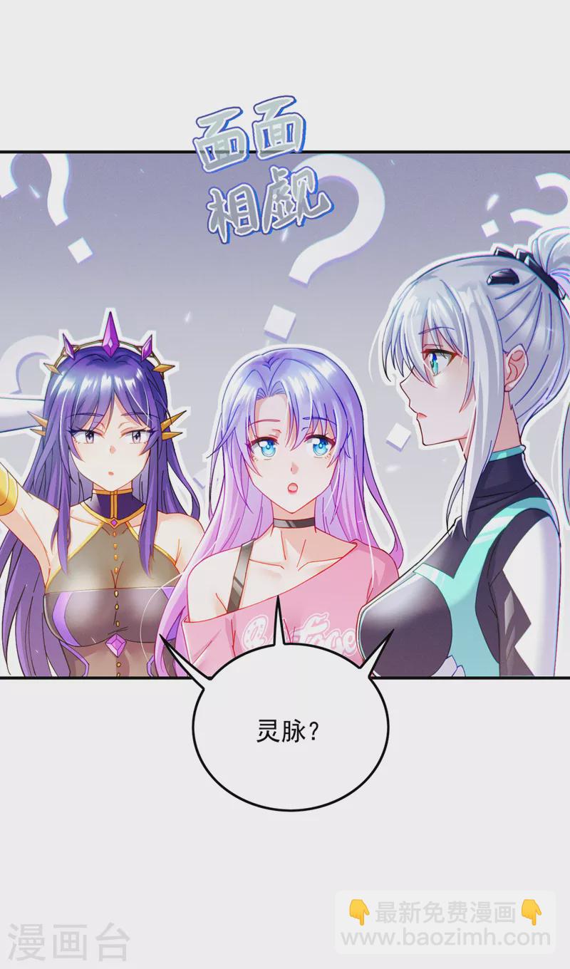 第60话他要找的是灵脉！21