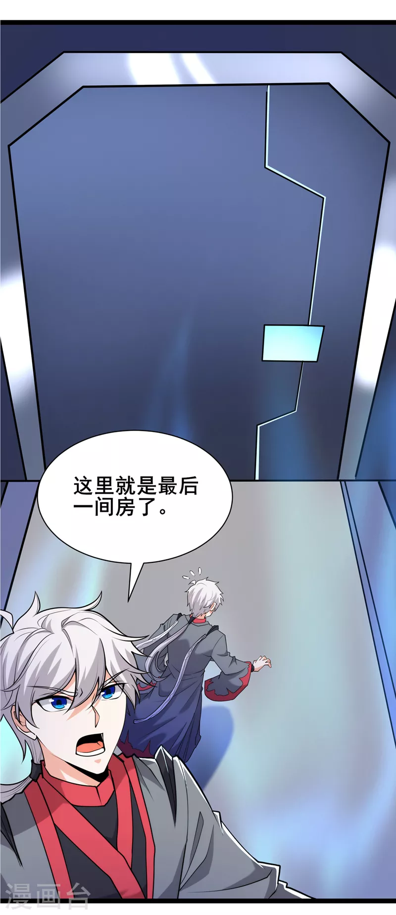 第30话 星璇究竟在哪里？12