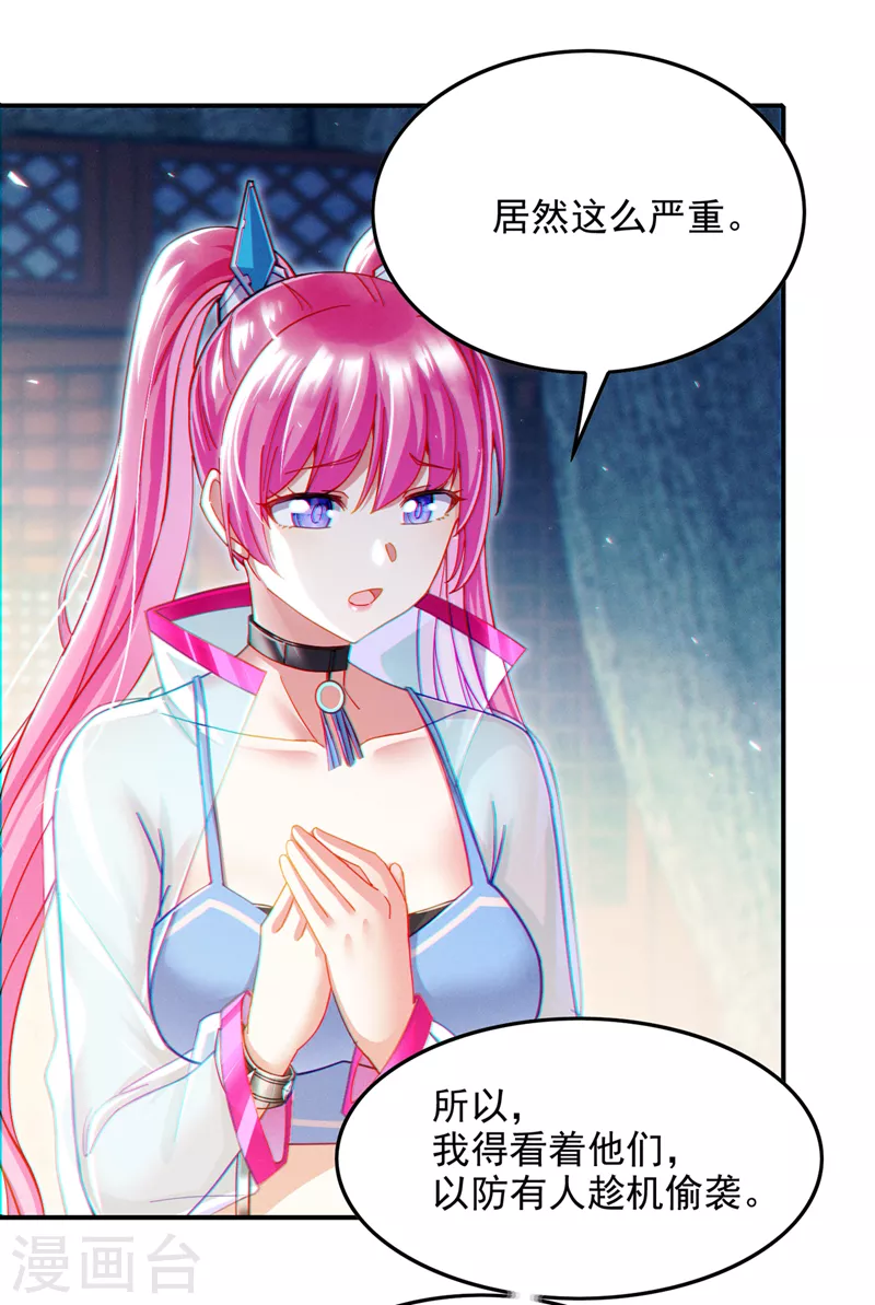 第59话糟了，快阻止他！38