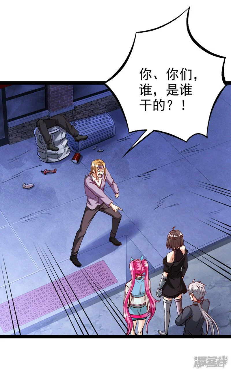 第87话 你刚刚……说什么？！34