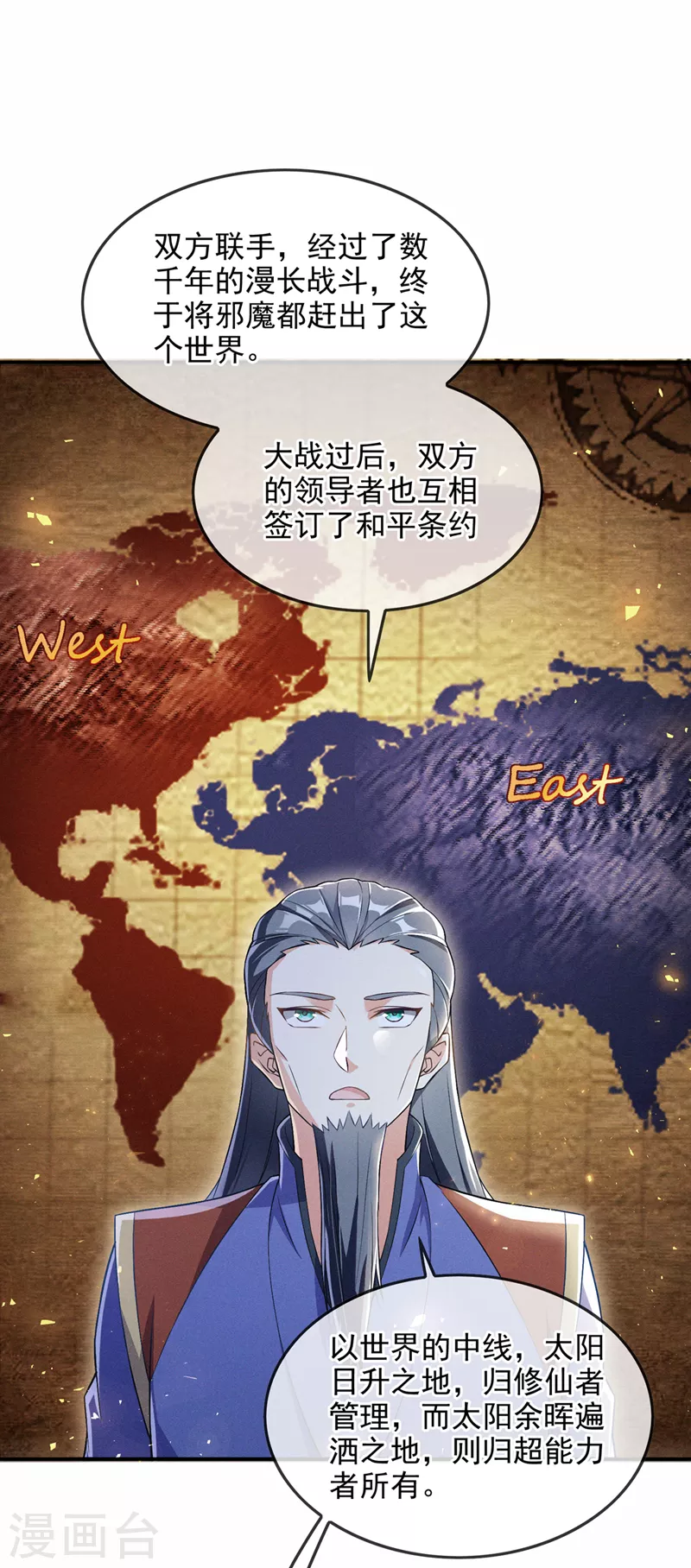 第54话修仙者早就存在？！11