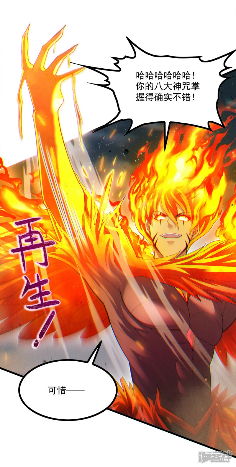 第76话 得做个了断了！35