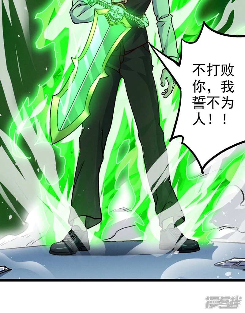 第95话 你还要继续吗？！10