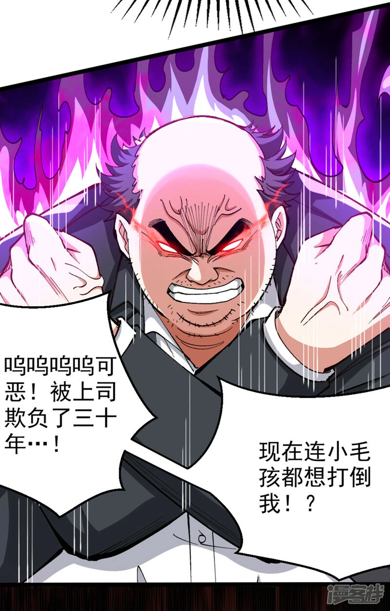 第91话 这一刀…你接得住吗？19