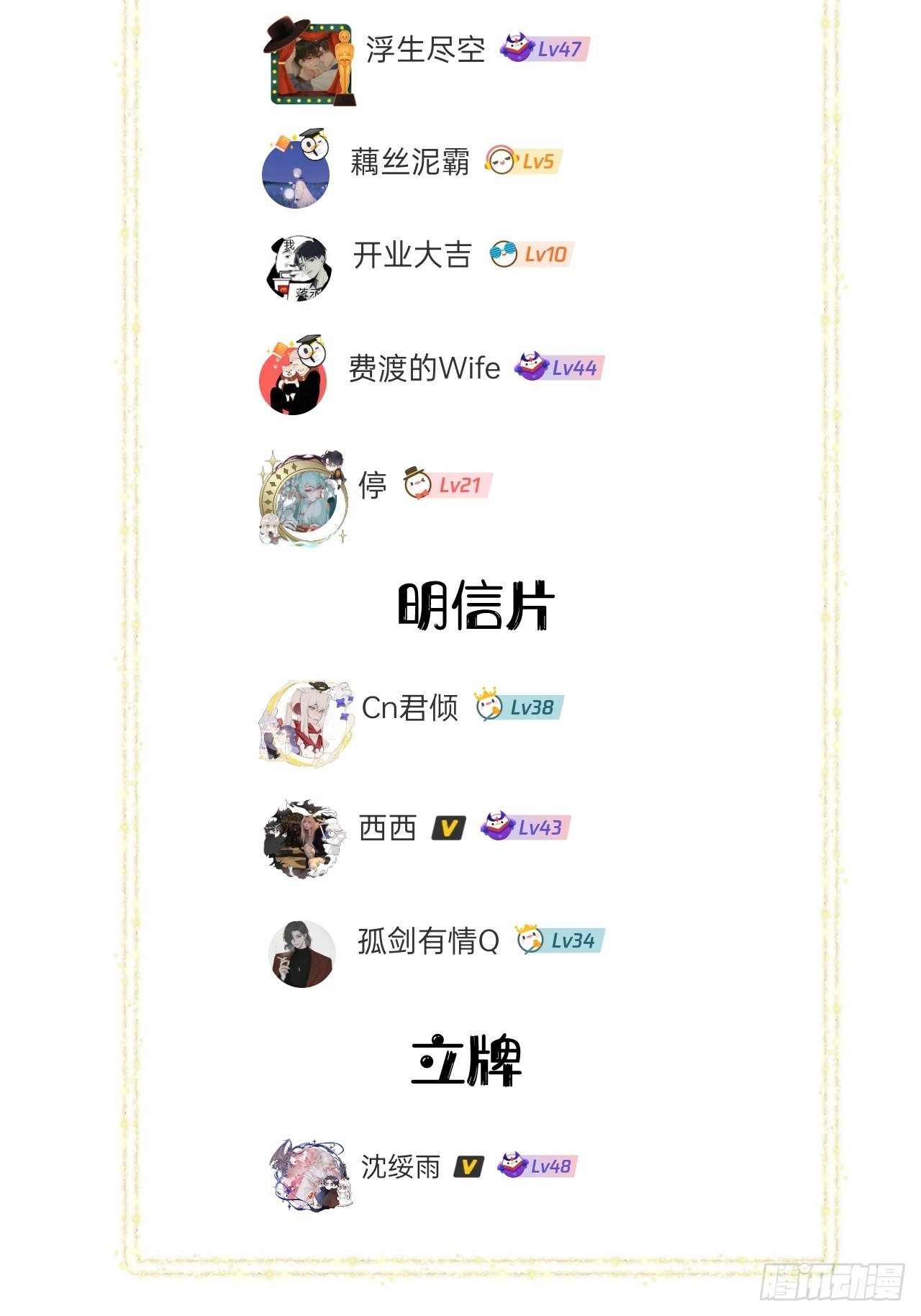 第11话44