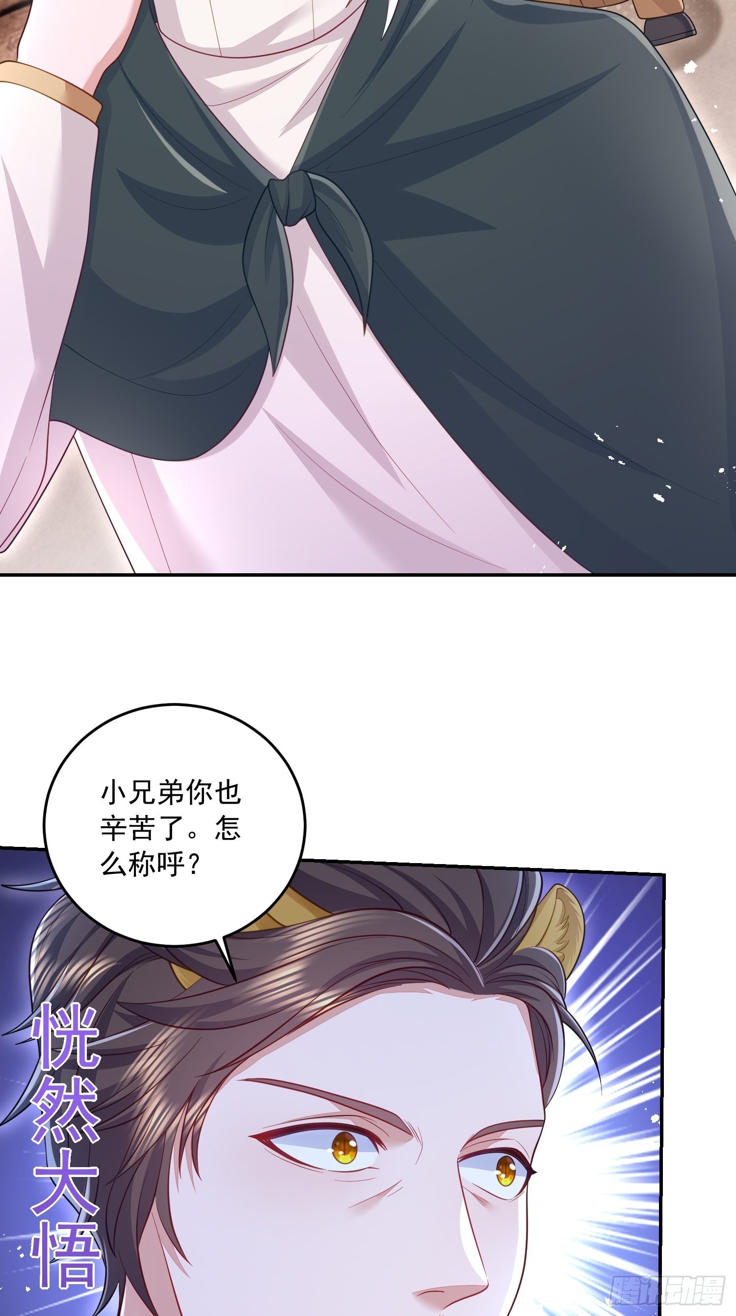 第29话34
