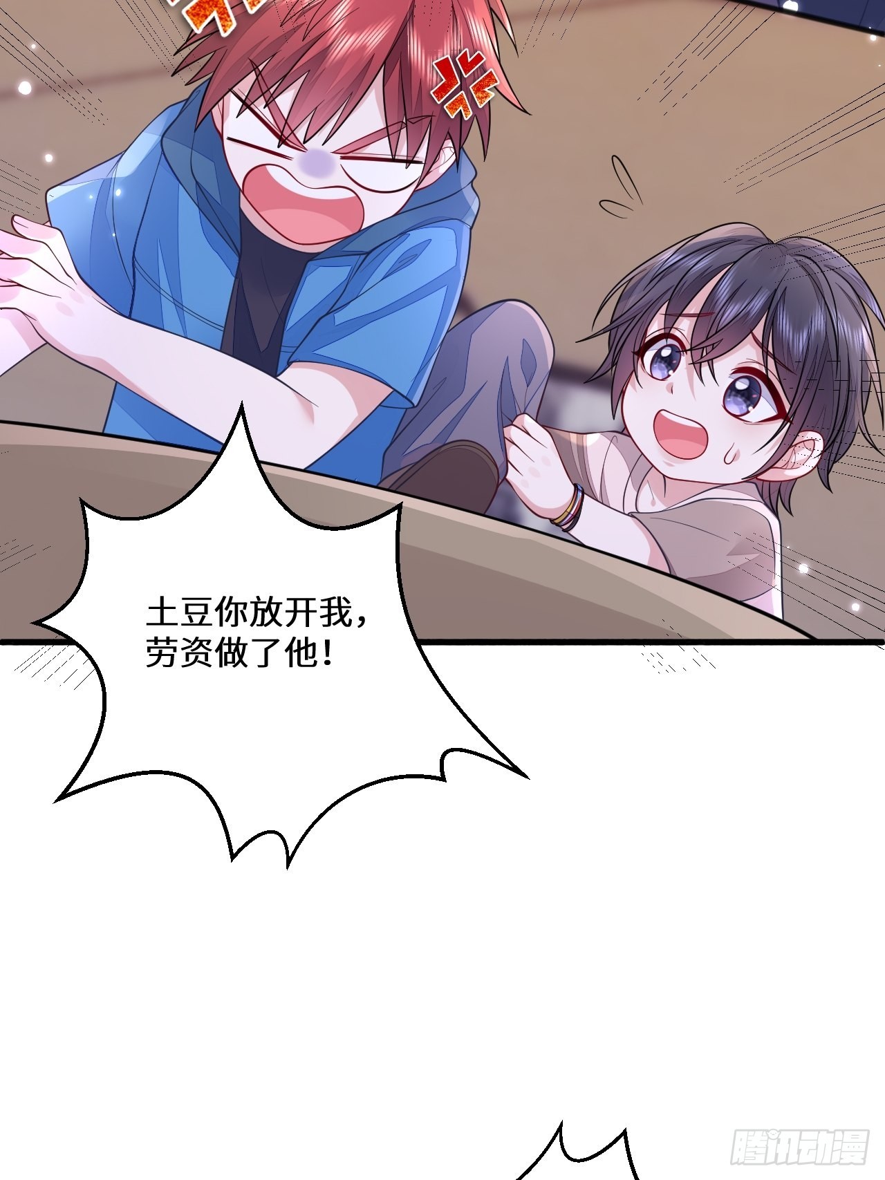 无常x土豆：这是本大爷的前世？28