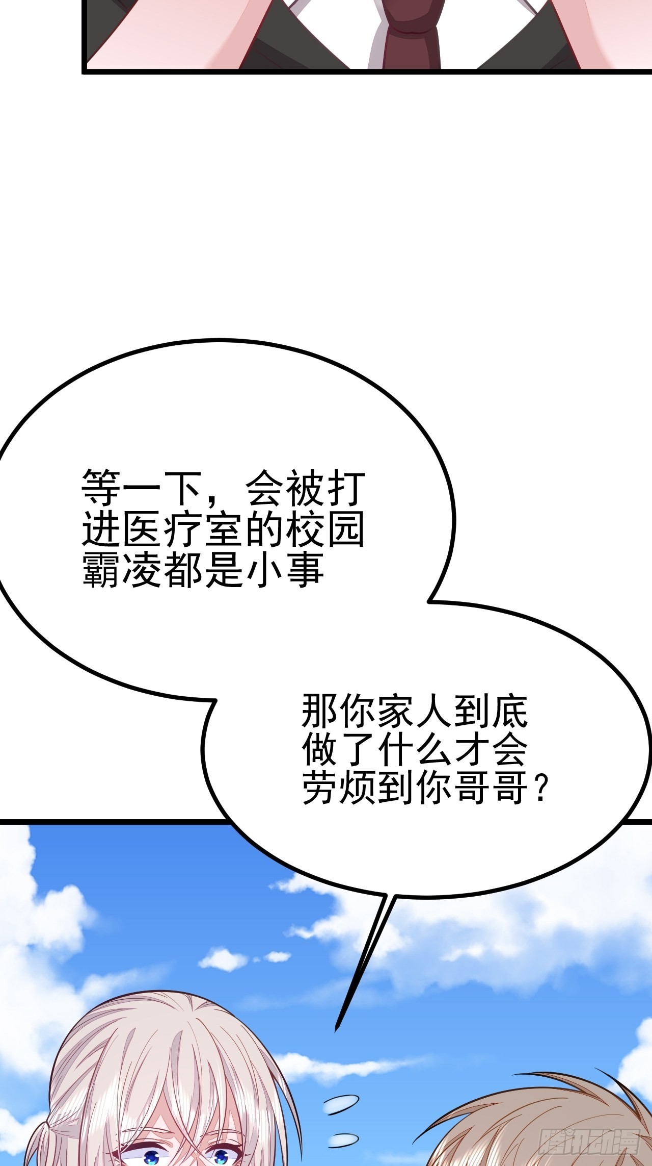 第59话21