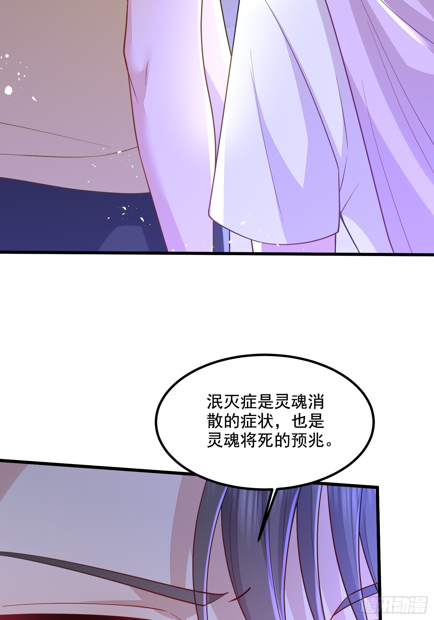第71话21