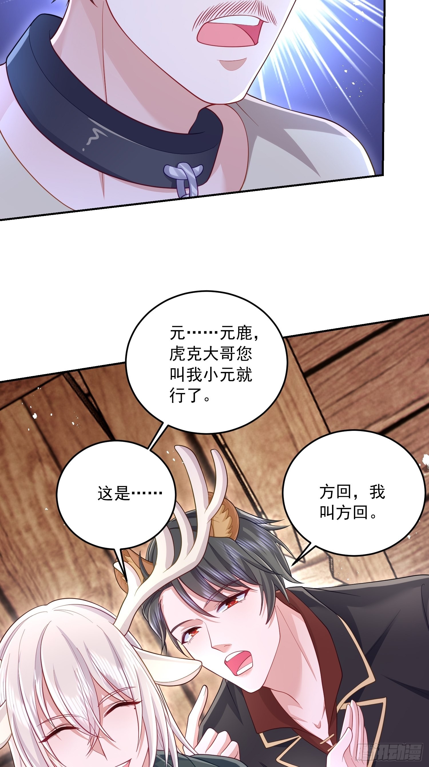 第29话35