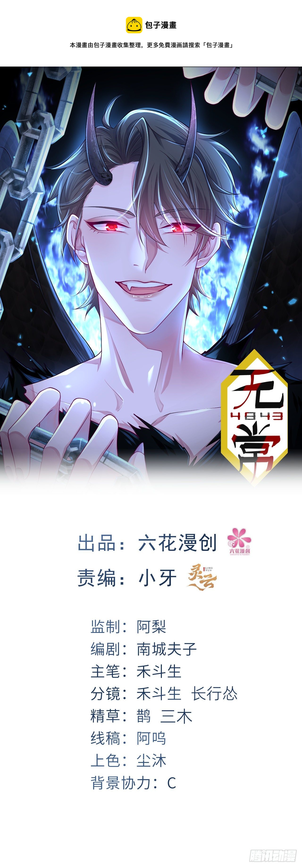 第13话0