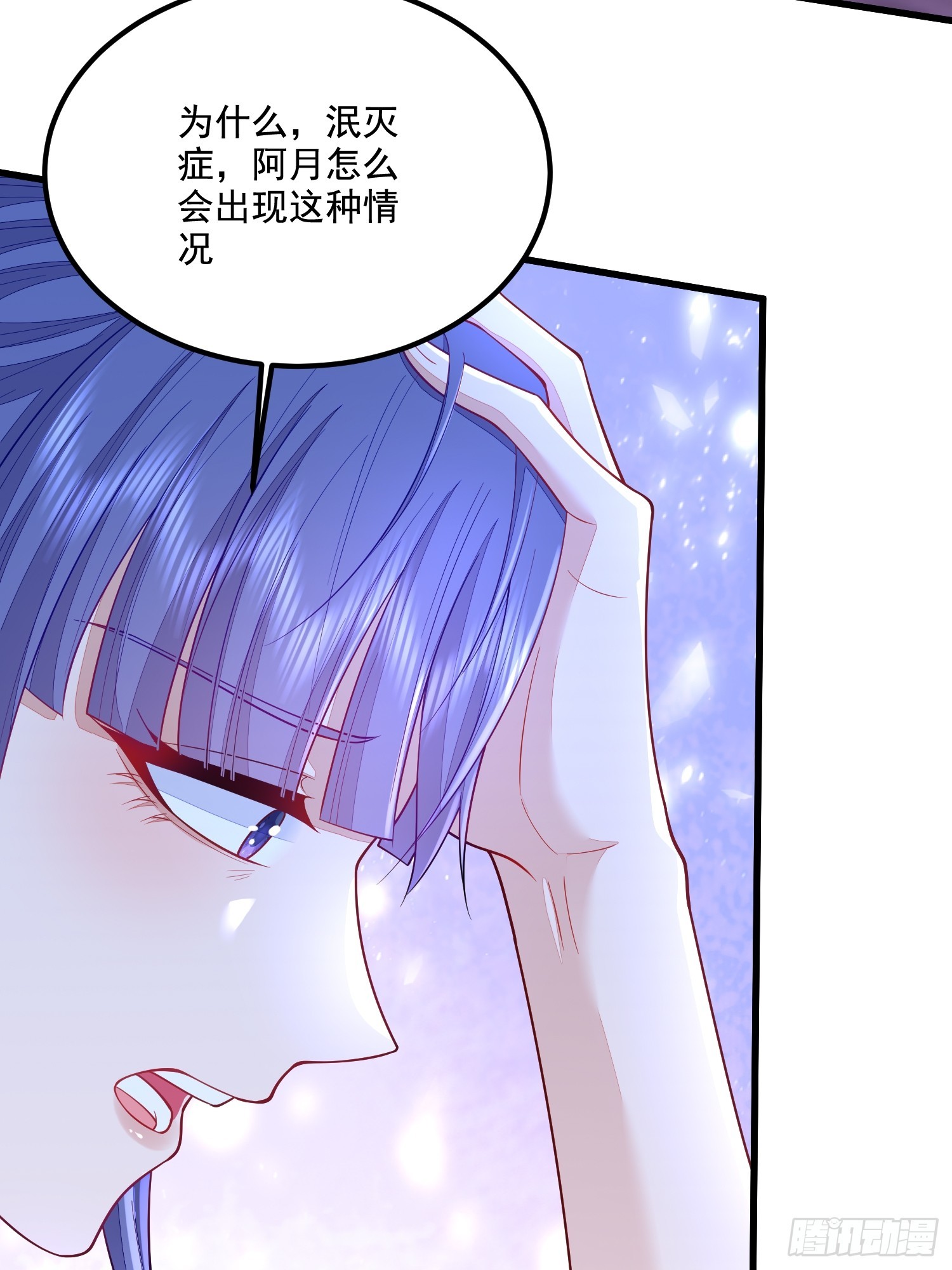 第71话9