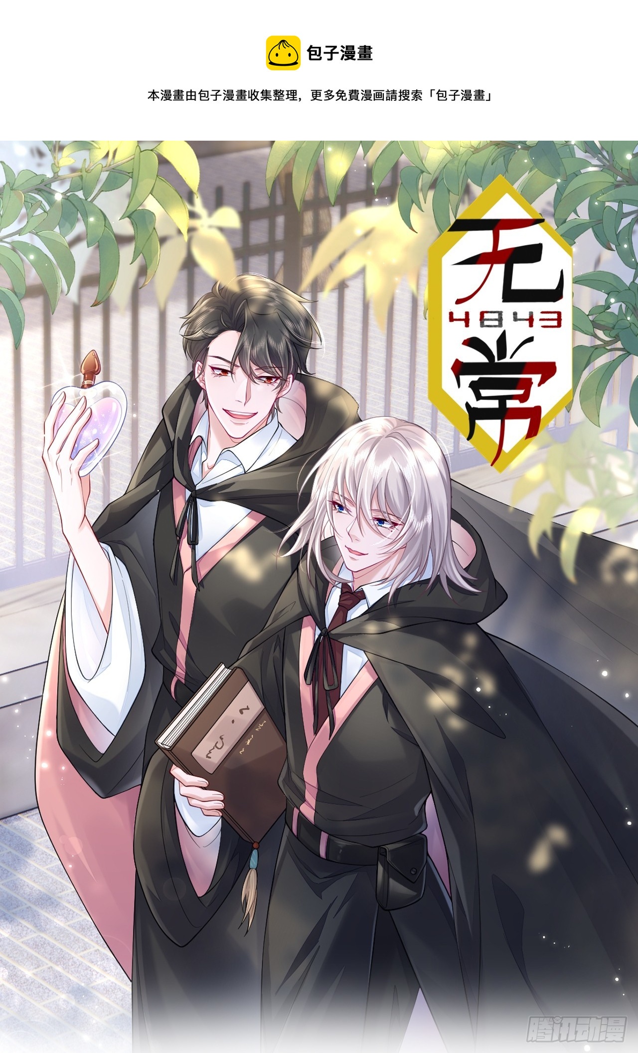 第64话0