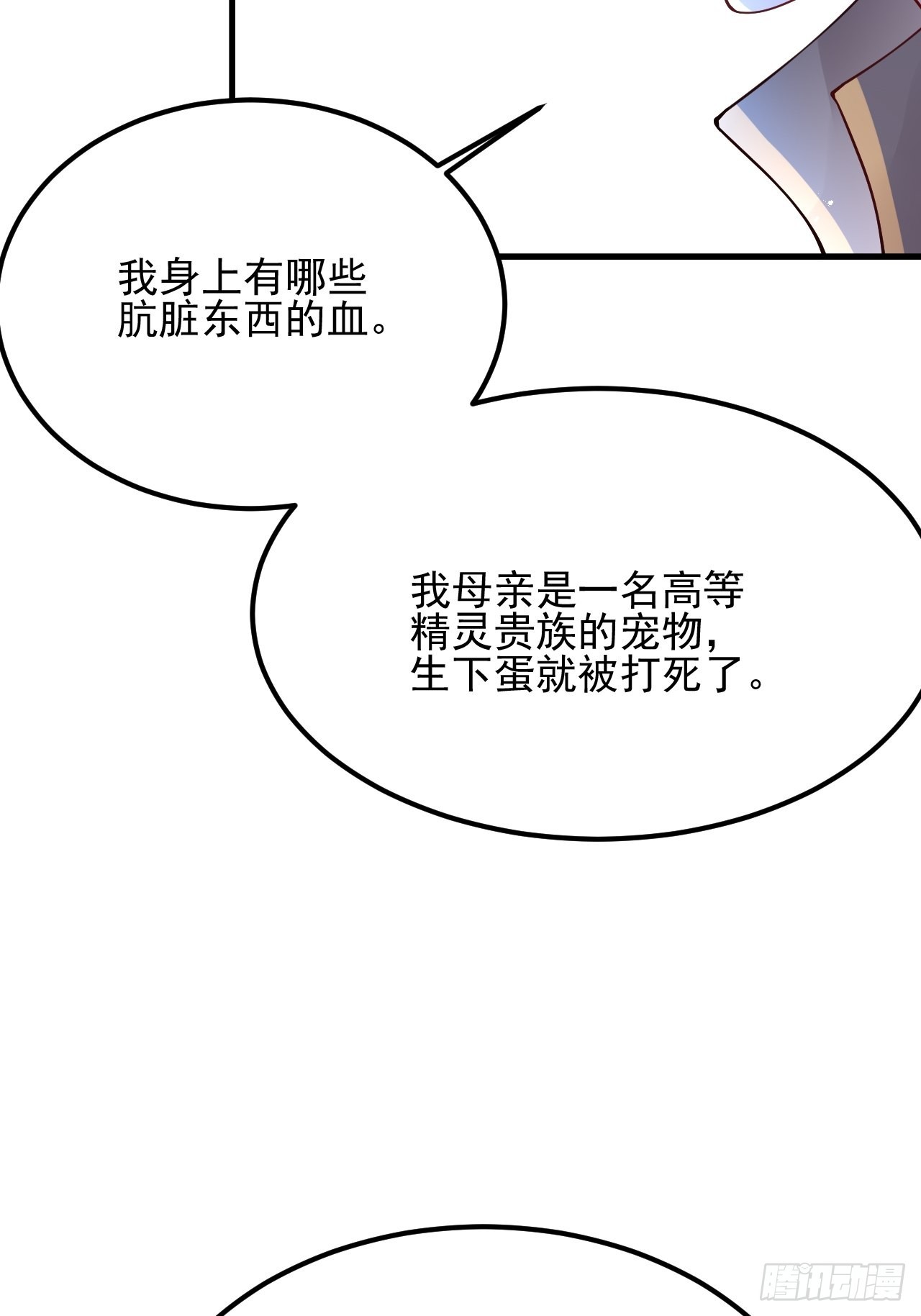 第40话51