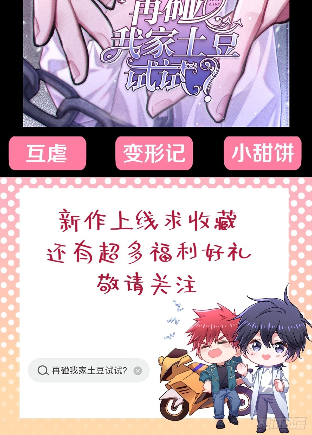 无常x土豆：这是本大爷的前世？38