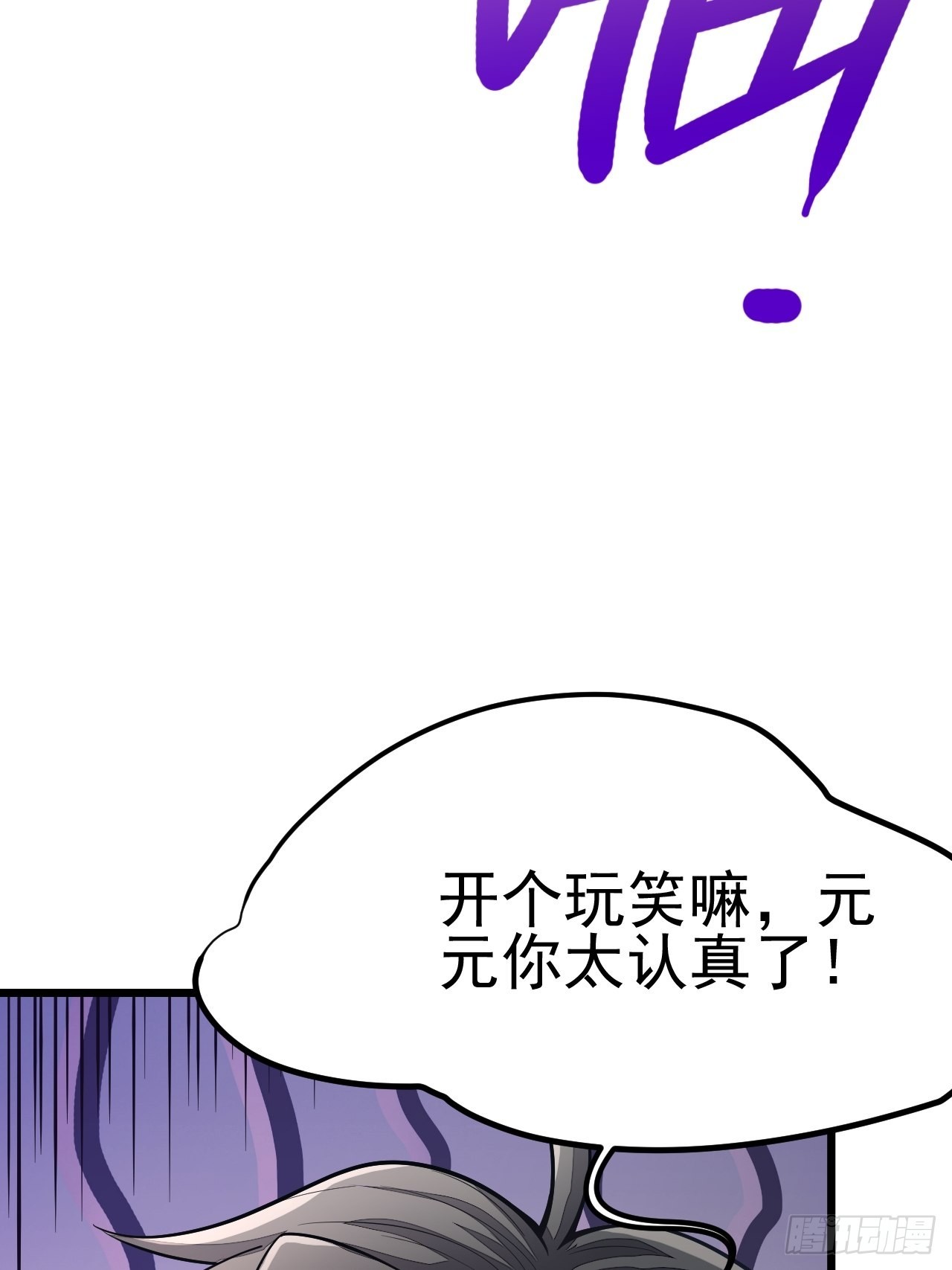 第53话6