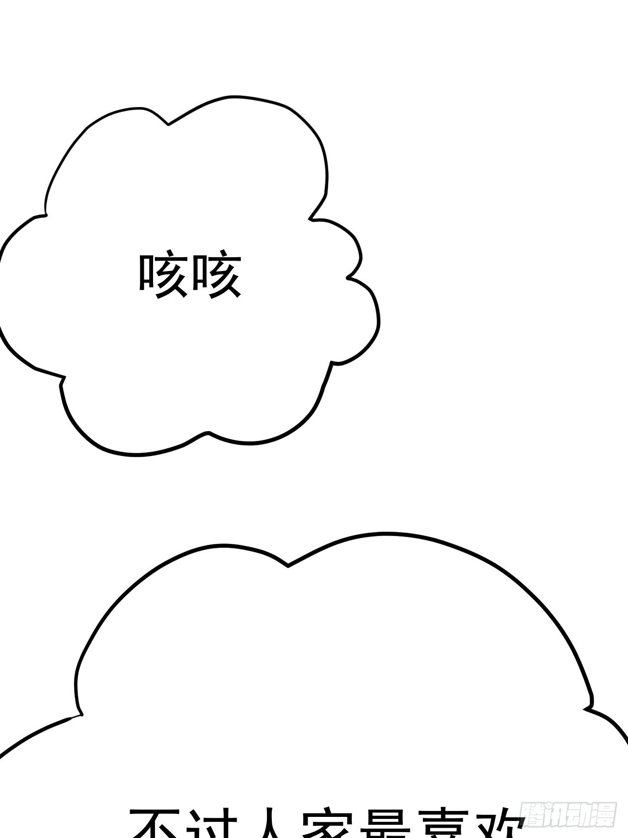 第53话9