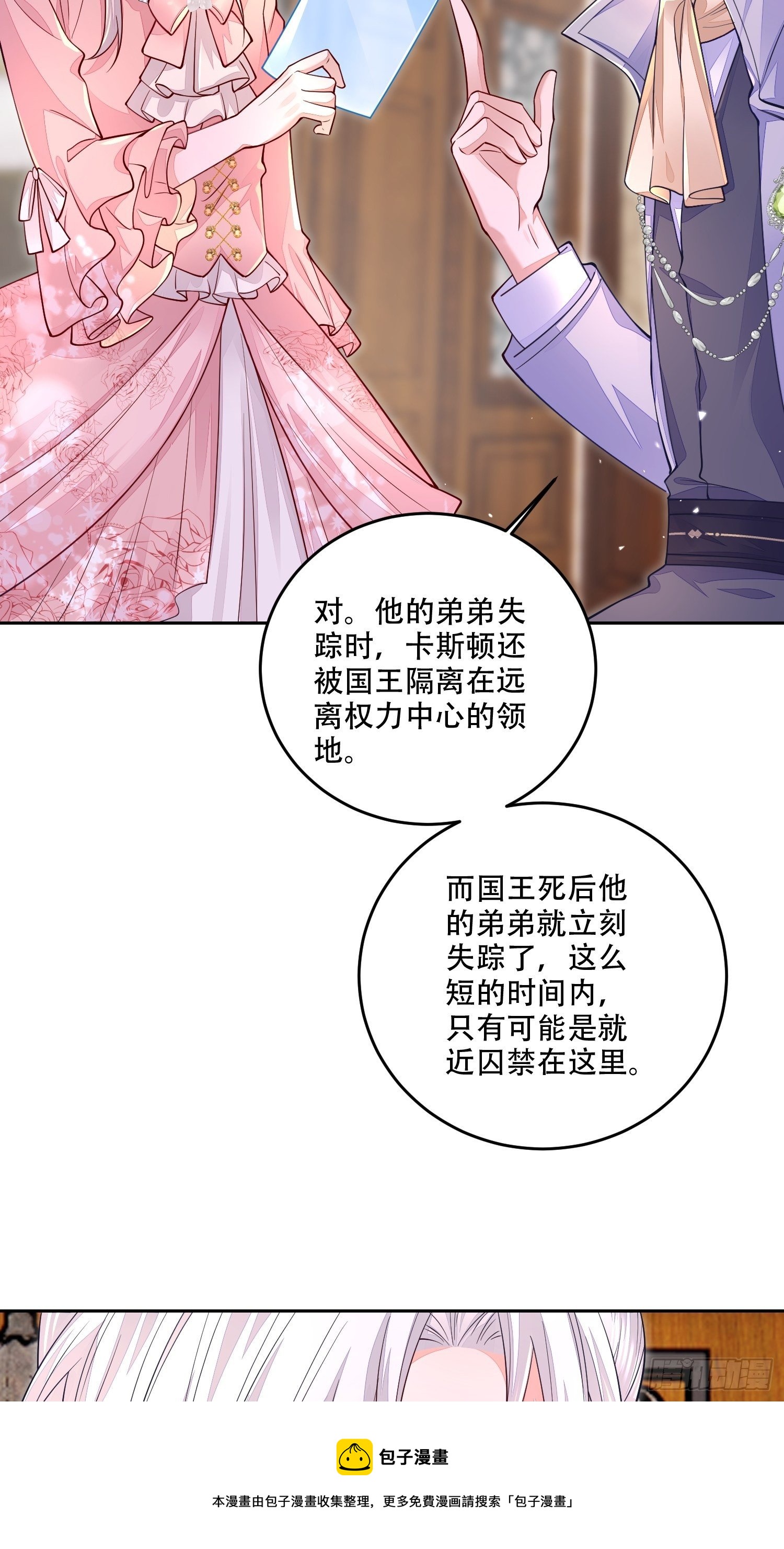 第19话12